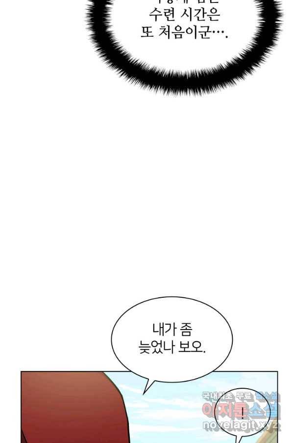 학사검전 2화 61