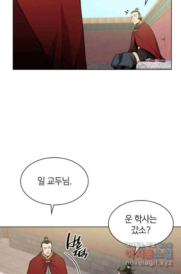 학사검전 2화 62