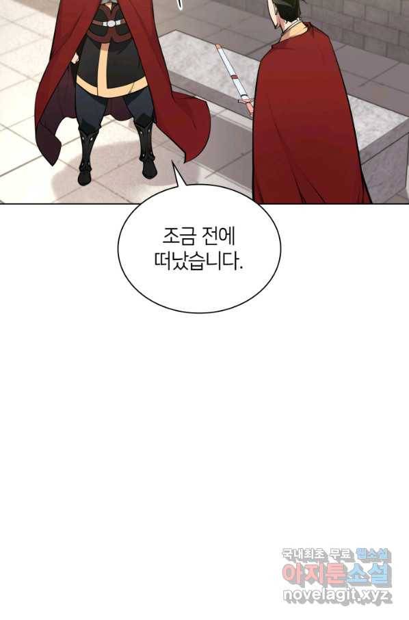 학사검전 2화 63