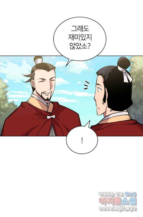 학사검전 2화 70
