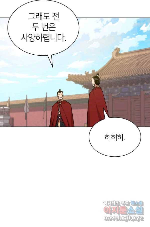 학사검전 2화 75