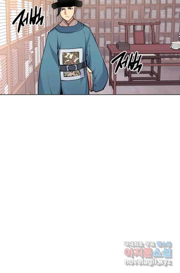 학사검전 2화 84