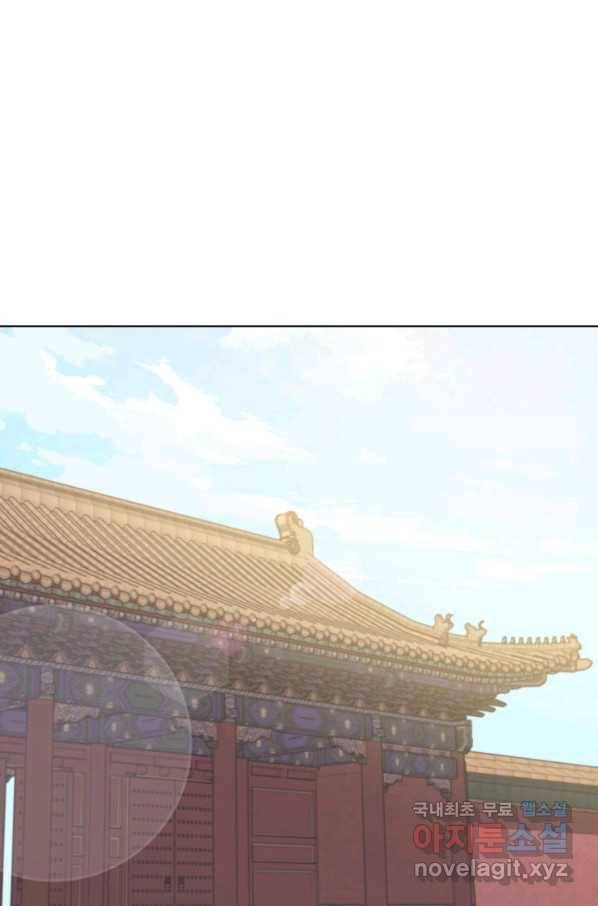 학사검전 2화 85