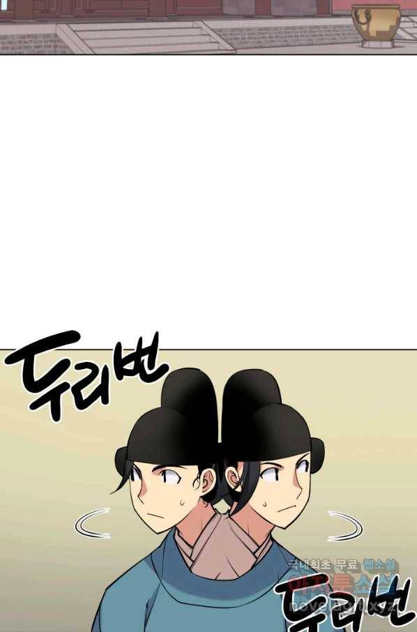 학사검전 2화 86