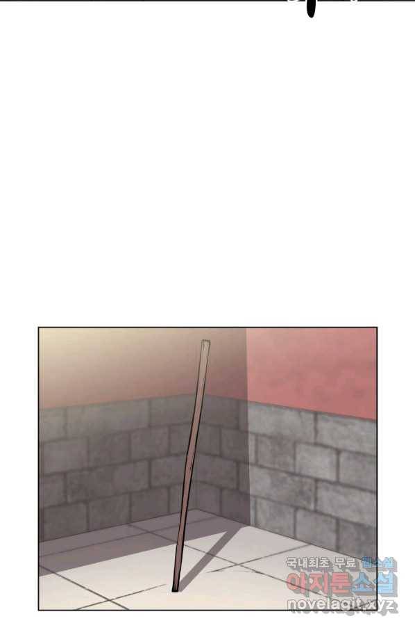 학사검전 2화 87
