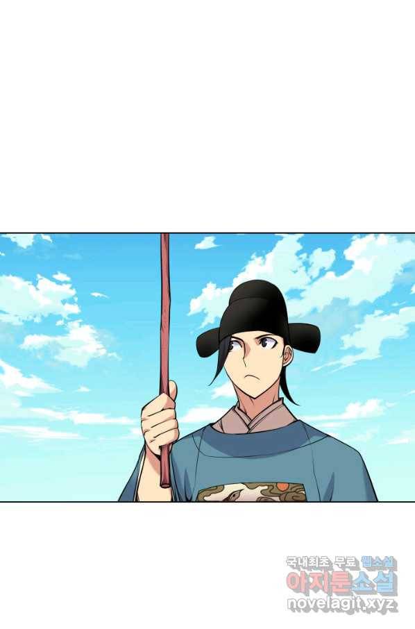 학사검전 2화 88