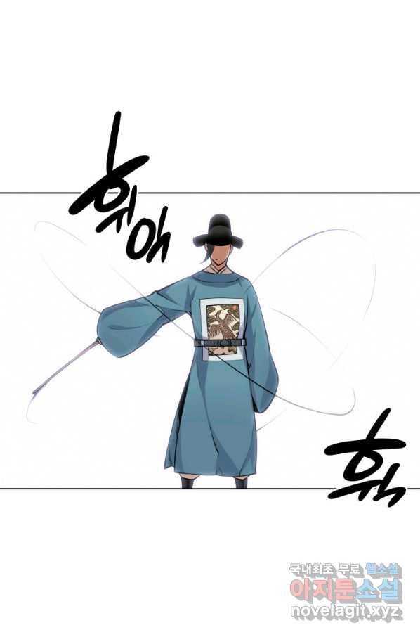 학사검전 2화 89