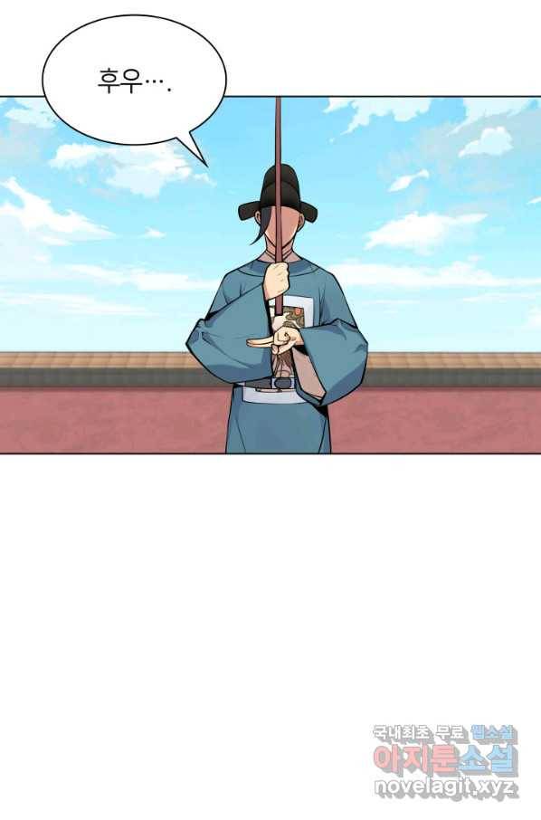 학사검전 2화 92