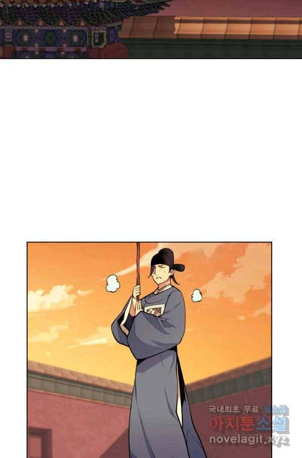 학사검전 2화 97