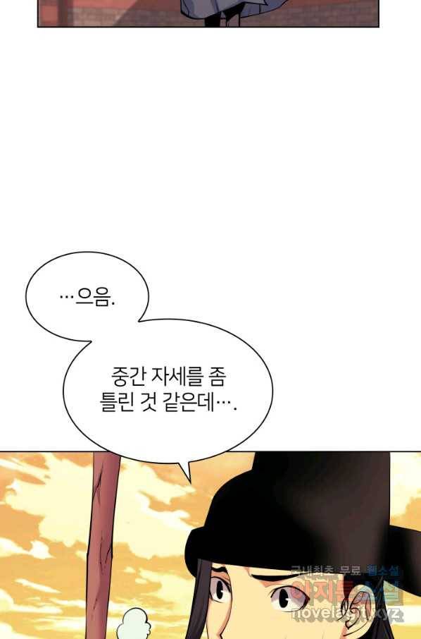학사검전 2화 98