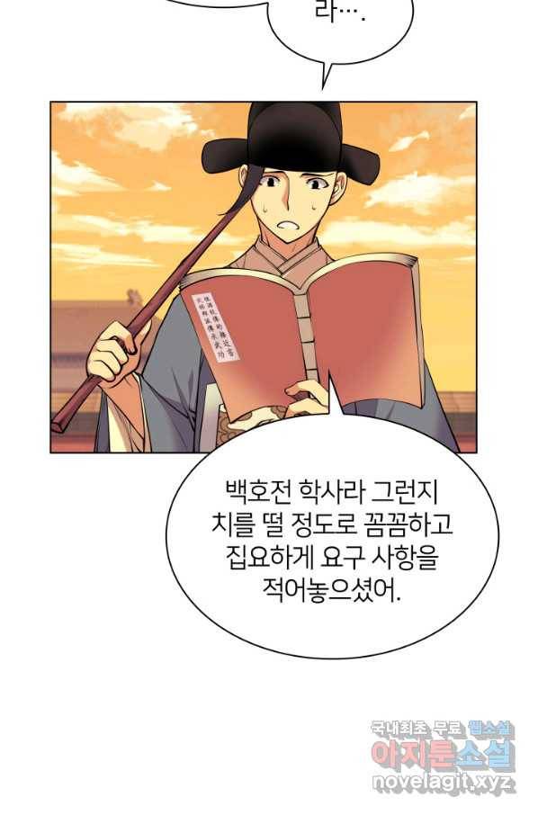 학사검전 2화 100