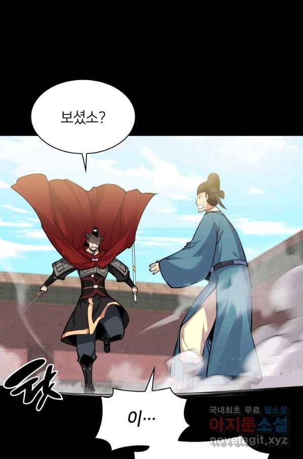 학사검전 2화 110