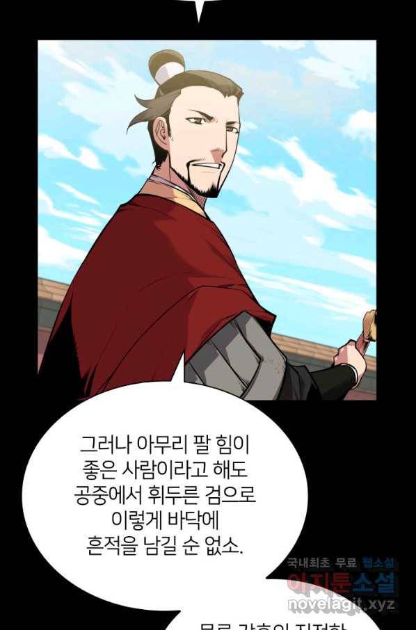 학사검전 2화 112