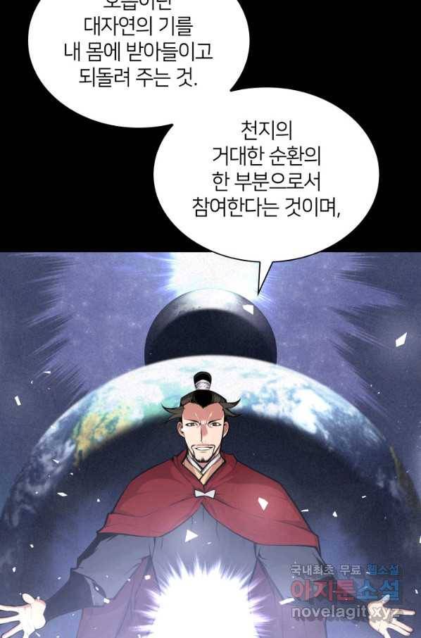 학사검전 2화 115