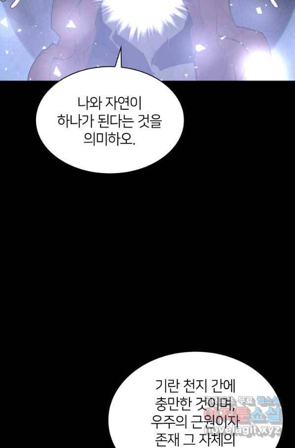 학사검전 2화 116