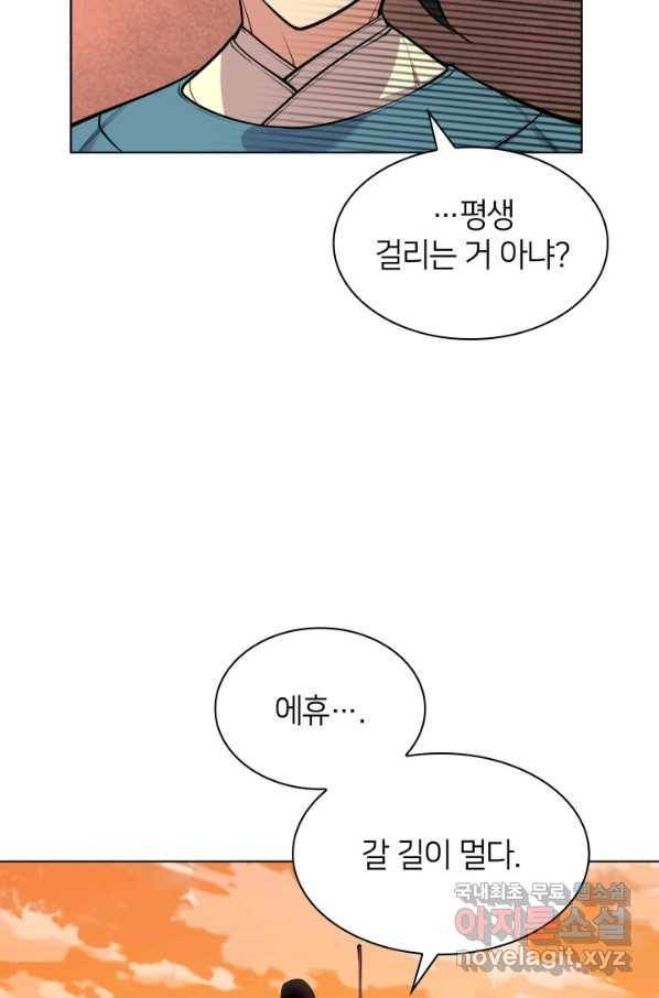 학사검전 2화 122