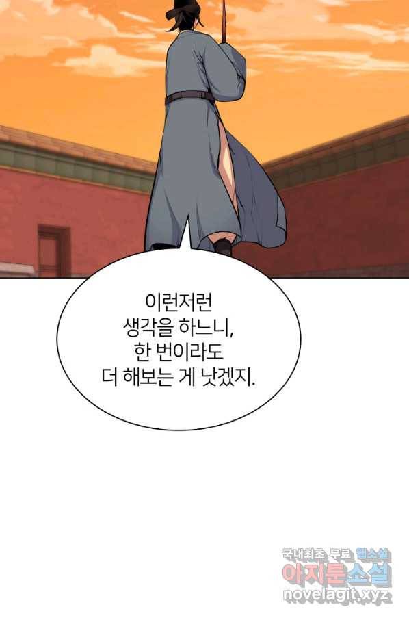 학사검전 2화 123