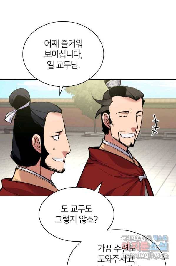 학사검전 2화 131