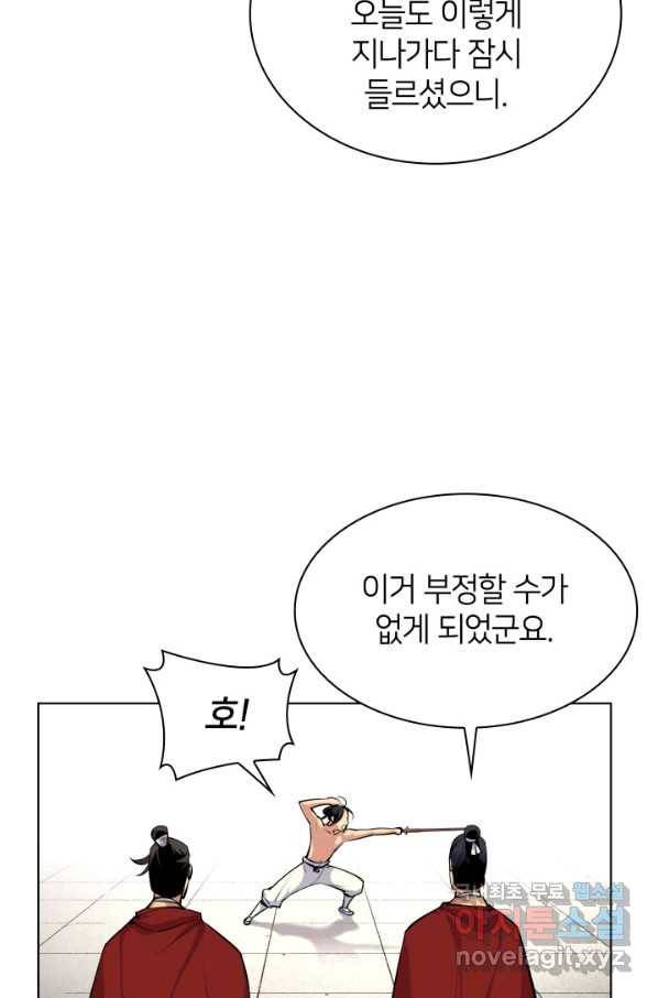 학사검전 2화 132