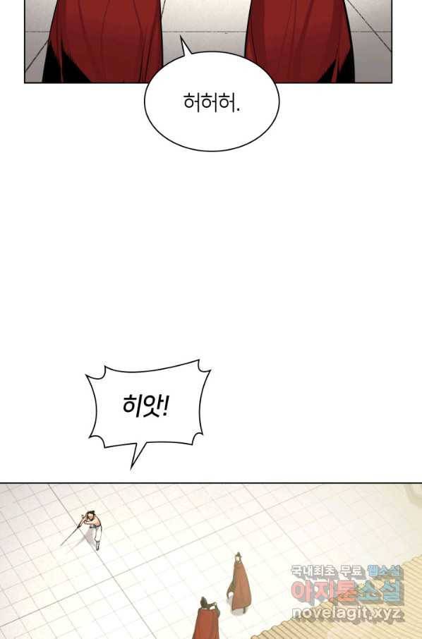 학사검전 2화 133
