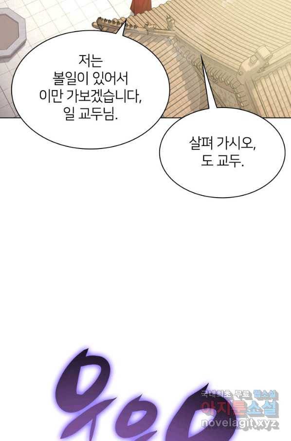 학사검전 2화 134