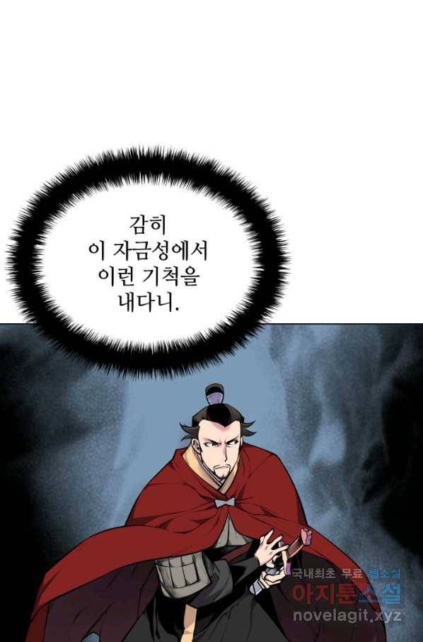 학사검전 2화 137