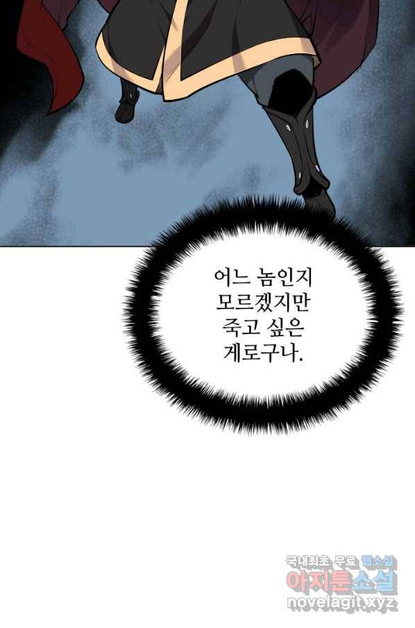 학사검전 2화 138