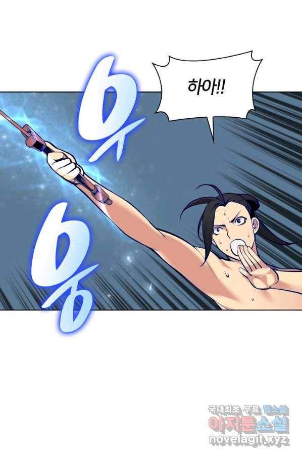 학사검전 2화 139