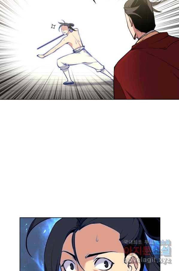 학사검전 2화 143