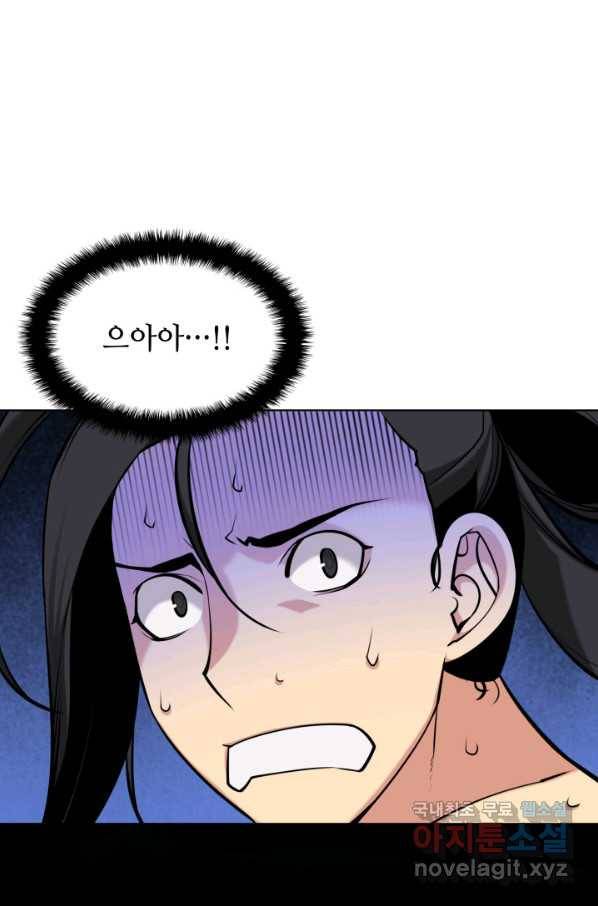 학사검전 2화 147