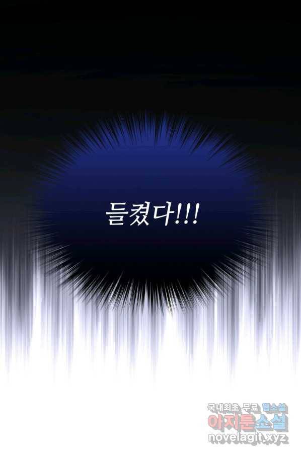 학사검전 2화 148