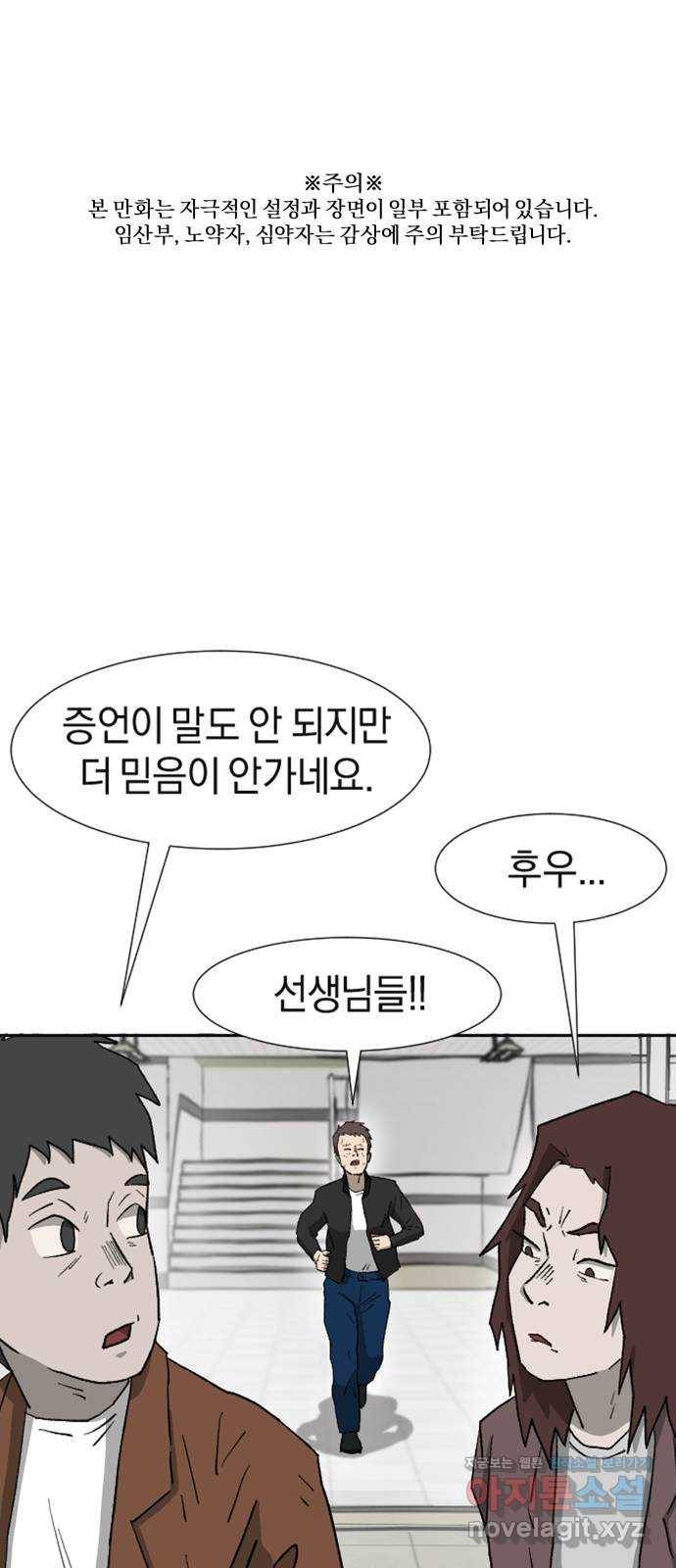 아마도 14화 1