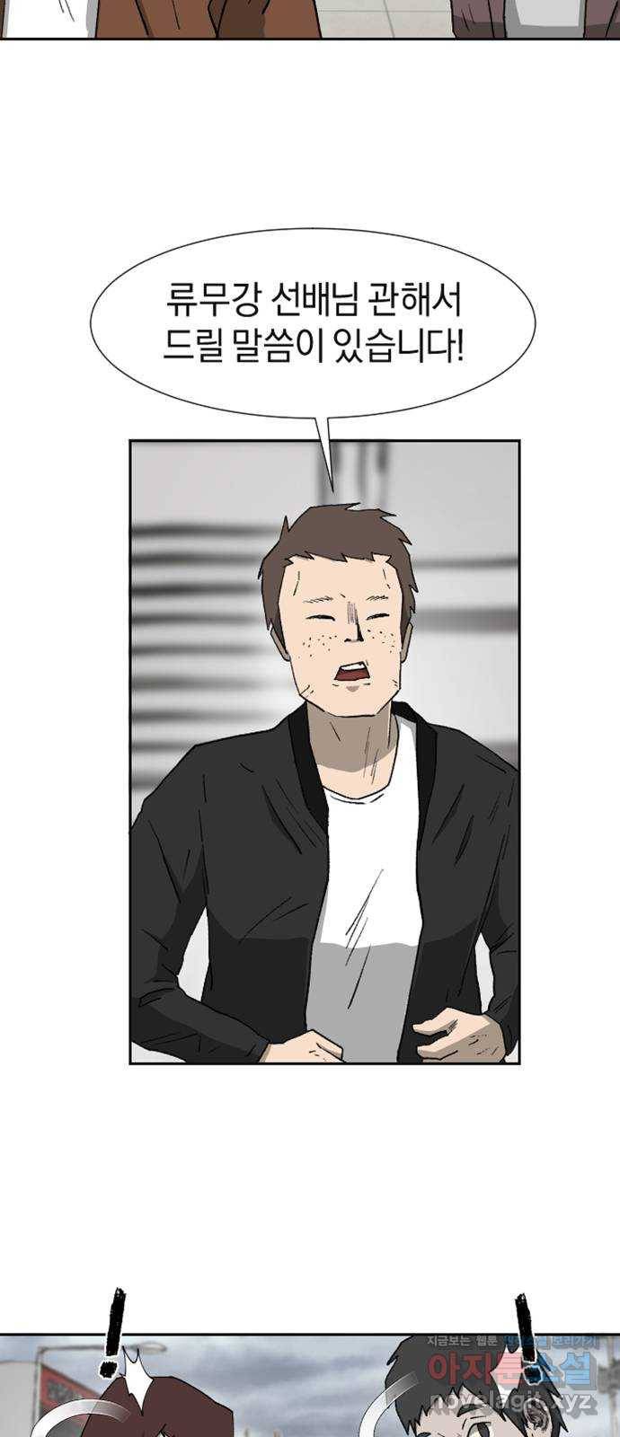 아마도 14화 2