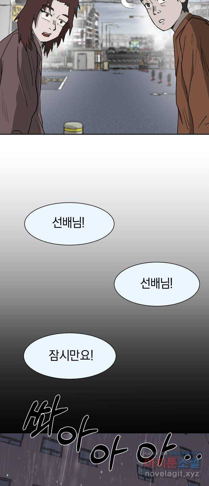 아마도 14화 3