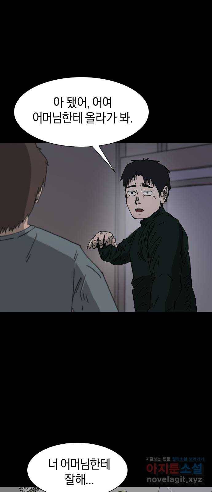 아마도 14화 5
