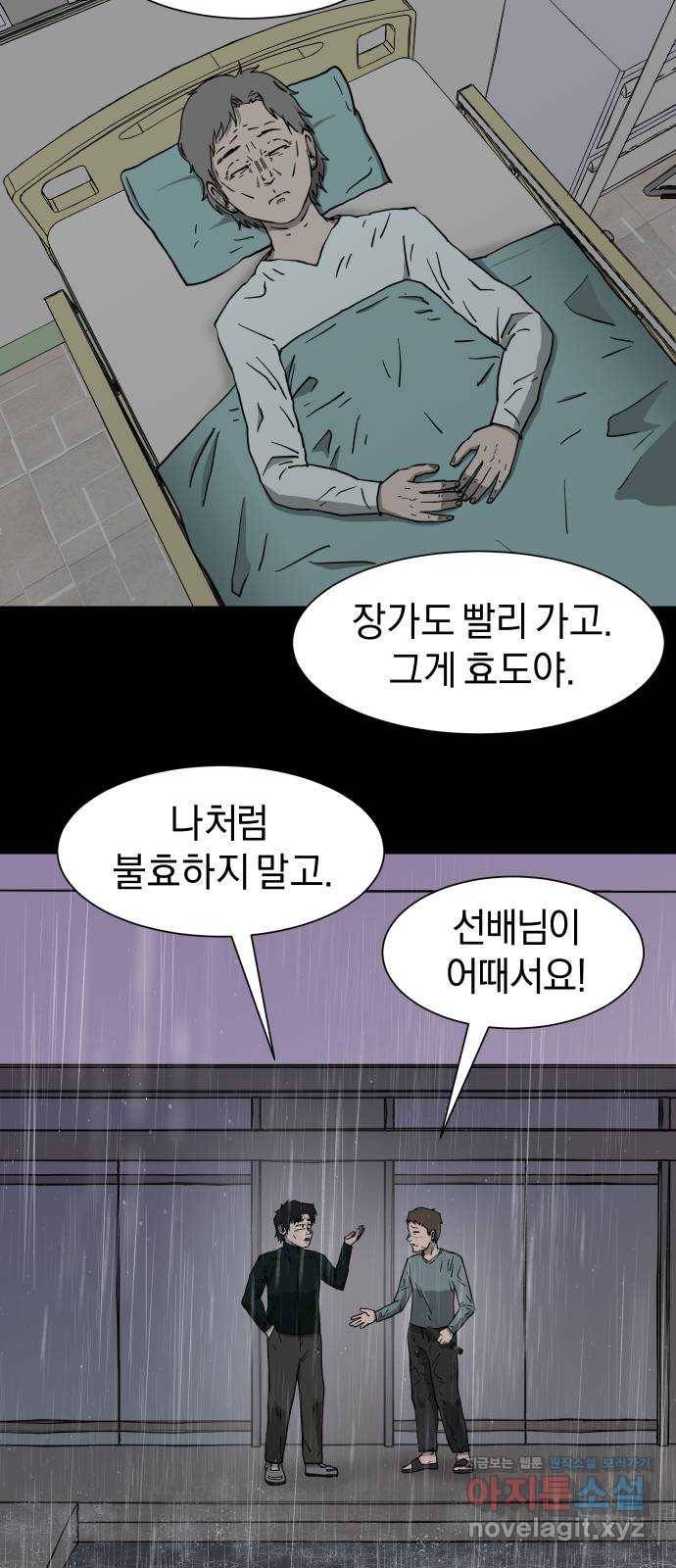 아마도 14화 6