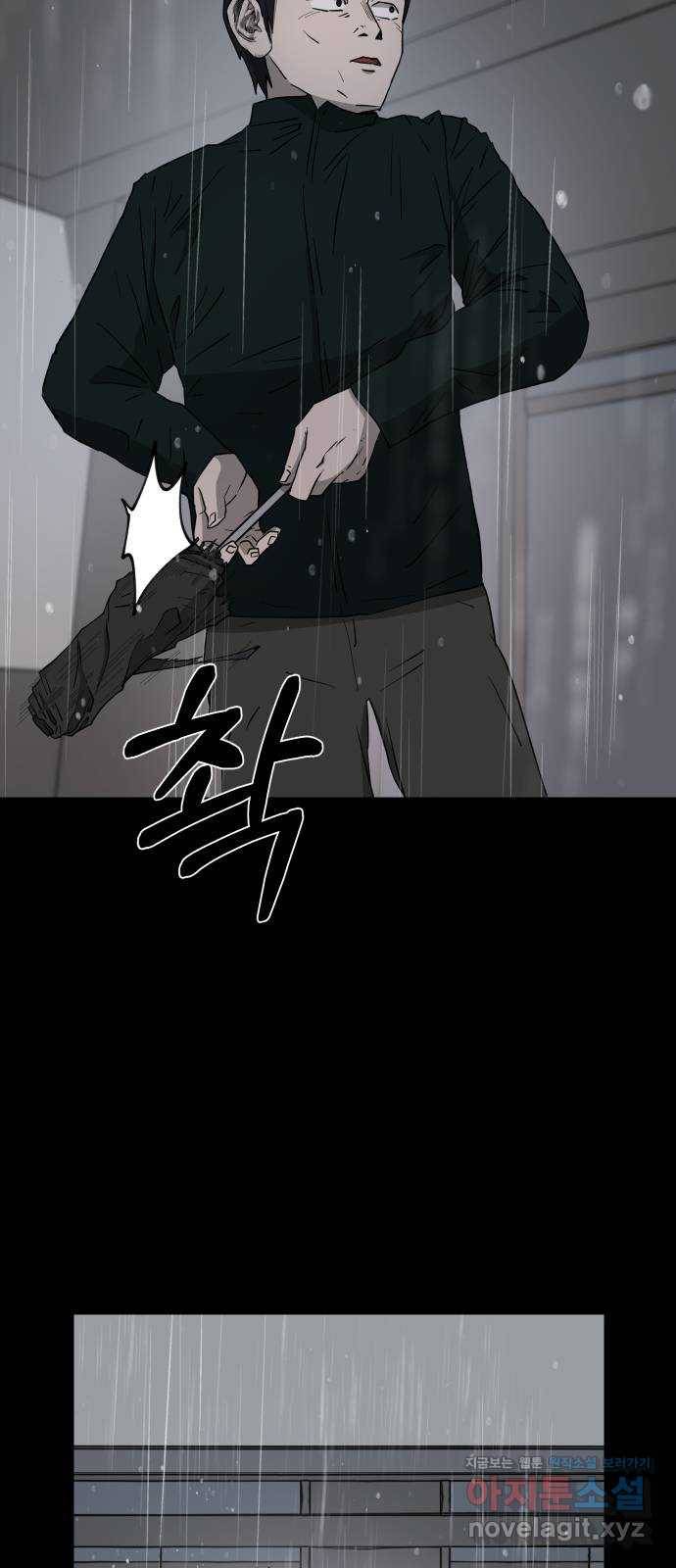 아마도 14화 10