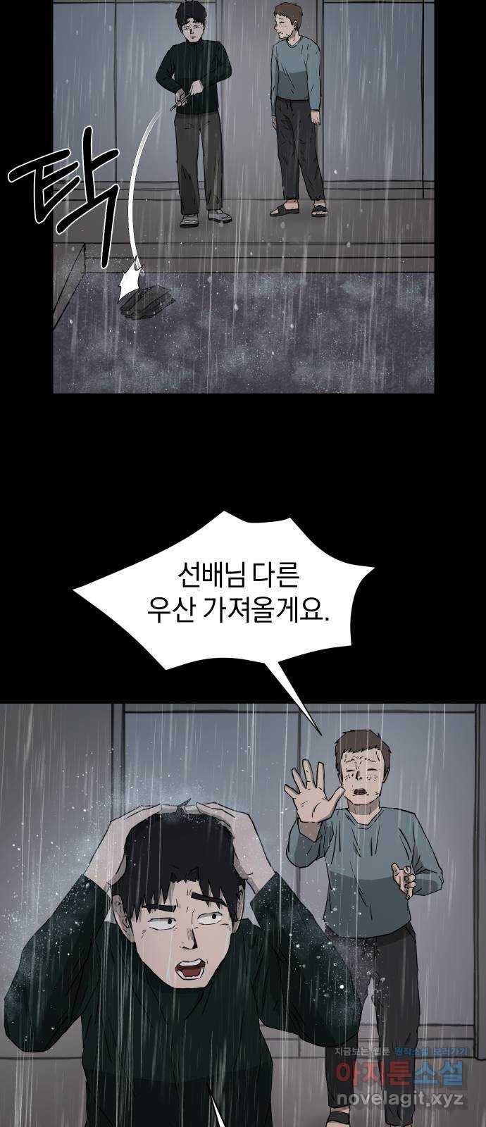 아마도 14화 11