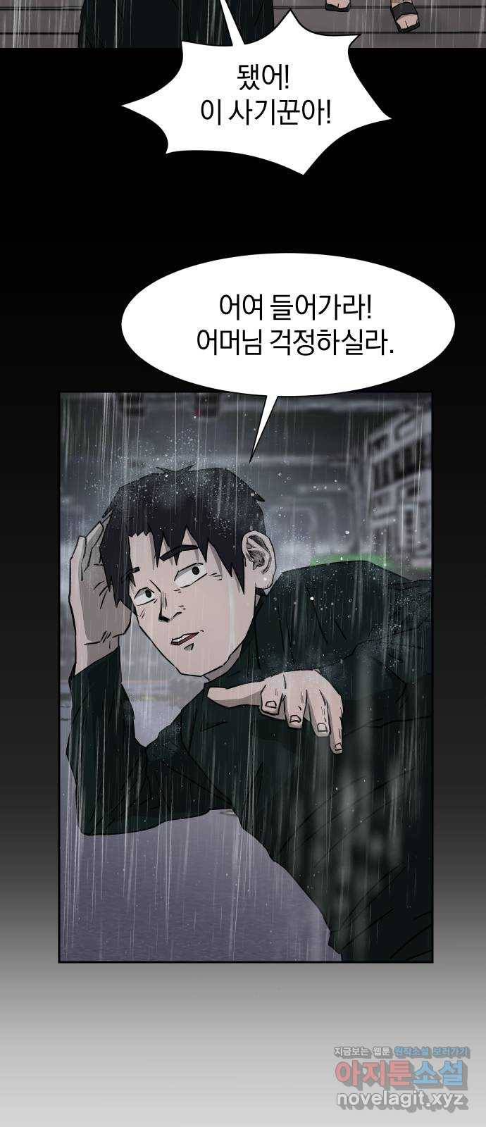 아마도 14화 12