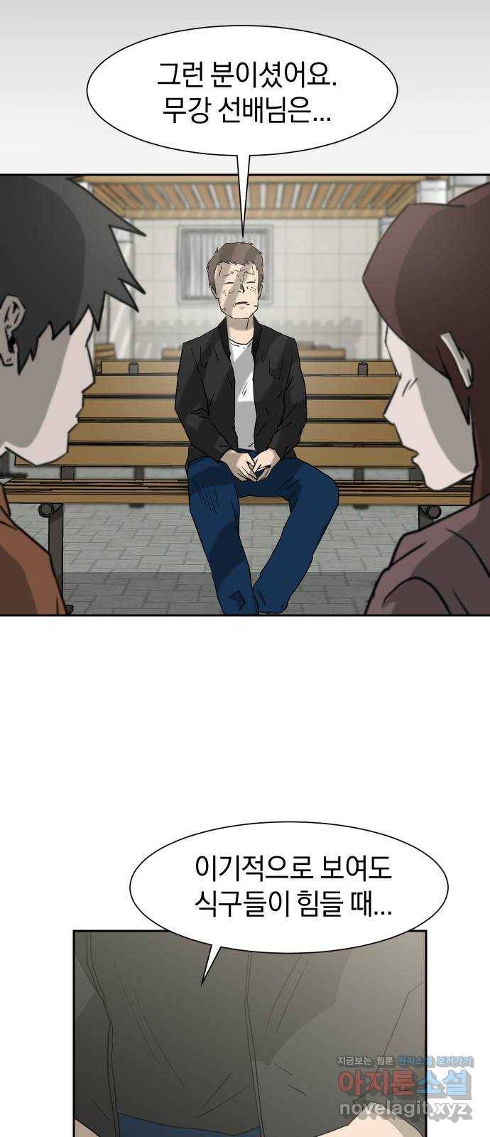 아마도 14화 13