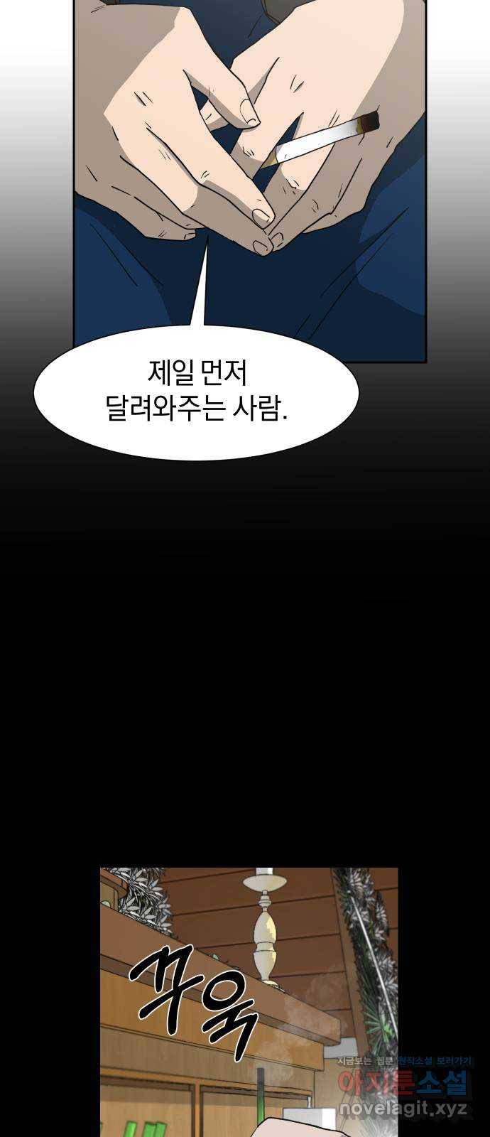 아마도 14화 14