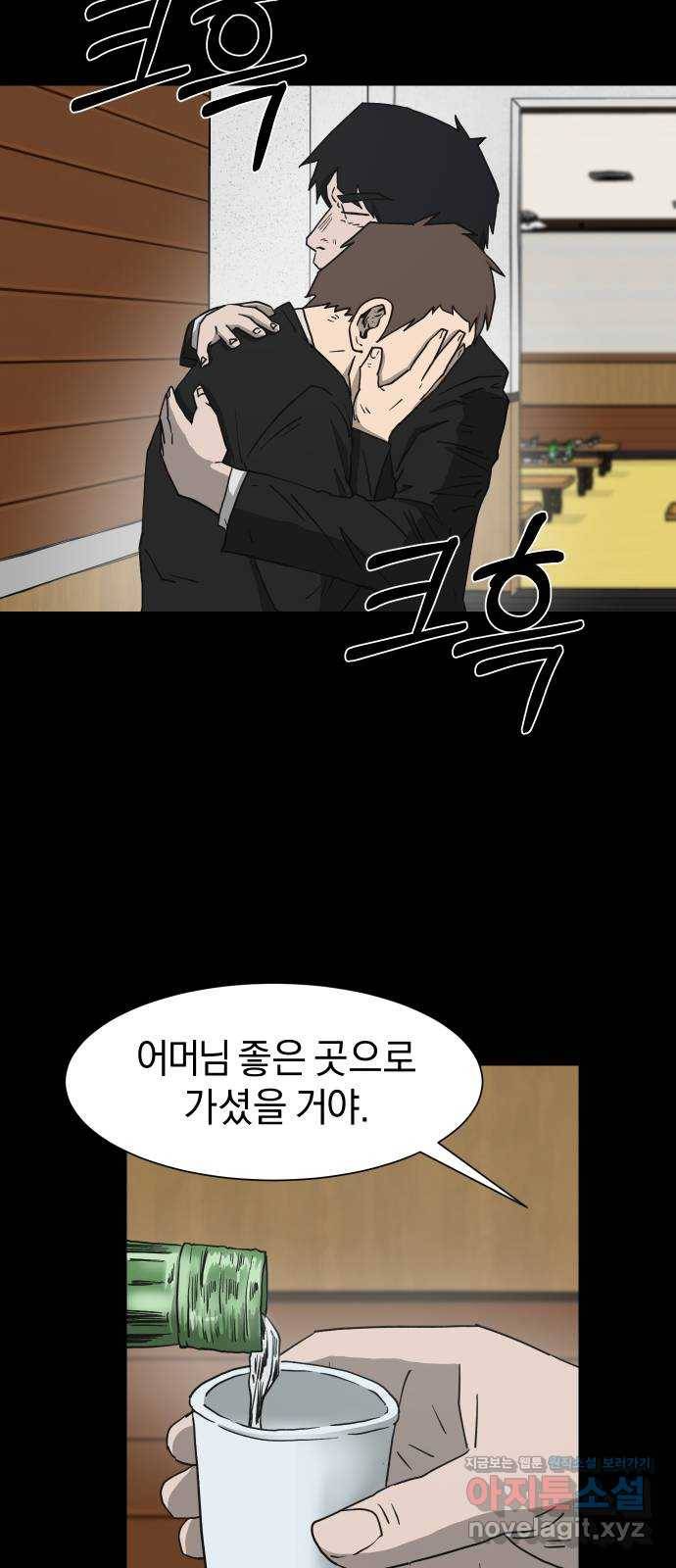 아마도 14화 18
