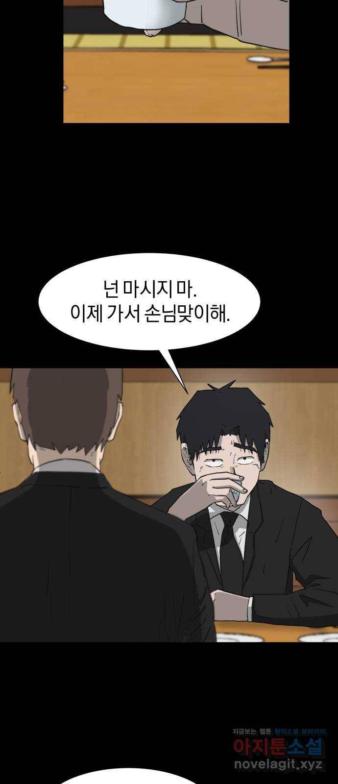 아마도 14화 19