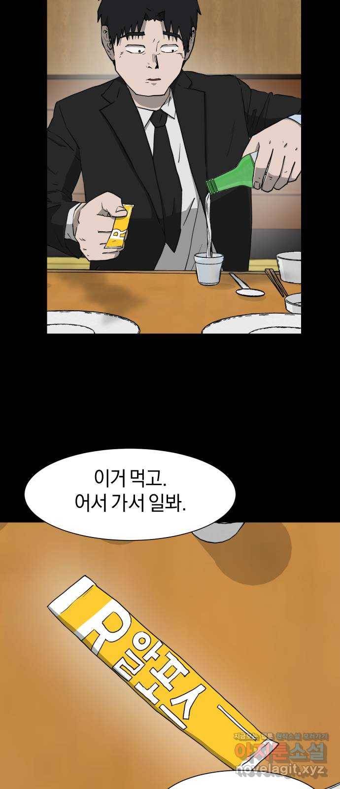 아마도 14화 21