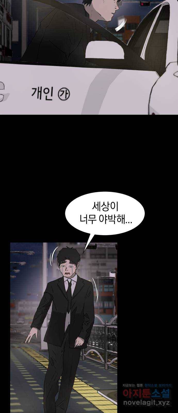 아마도 14화 24