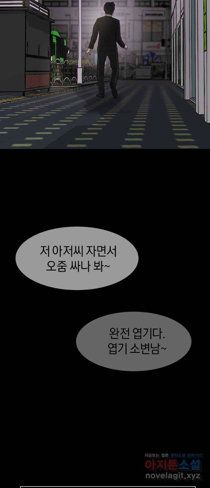 아마도 14화 26
