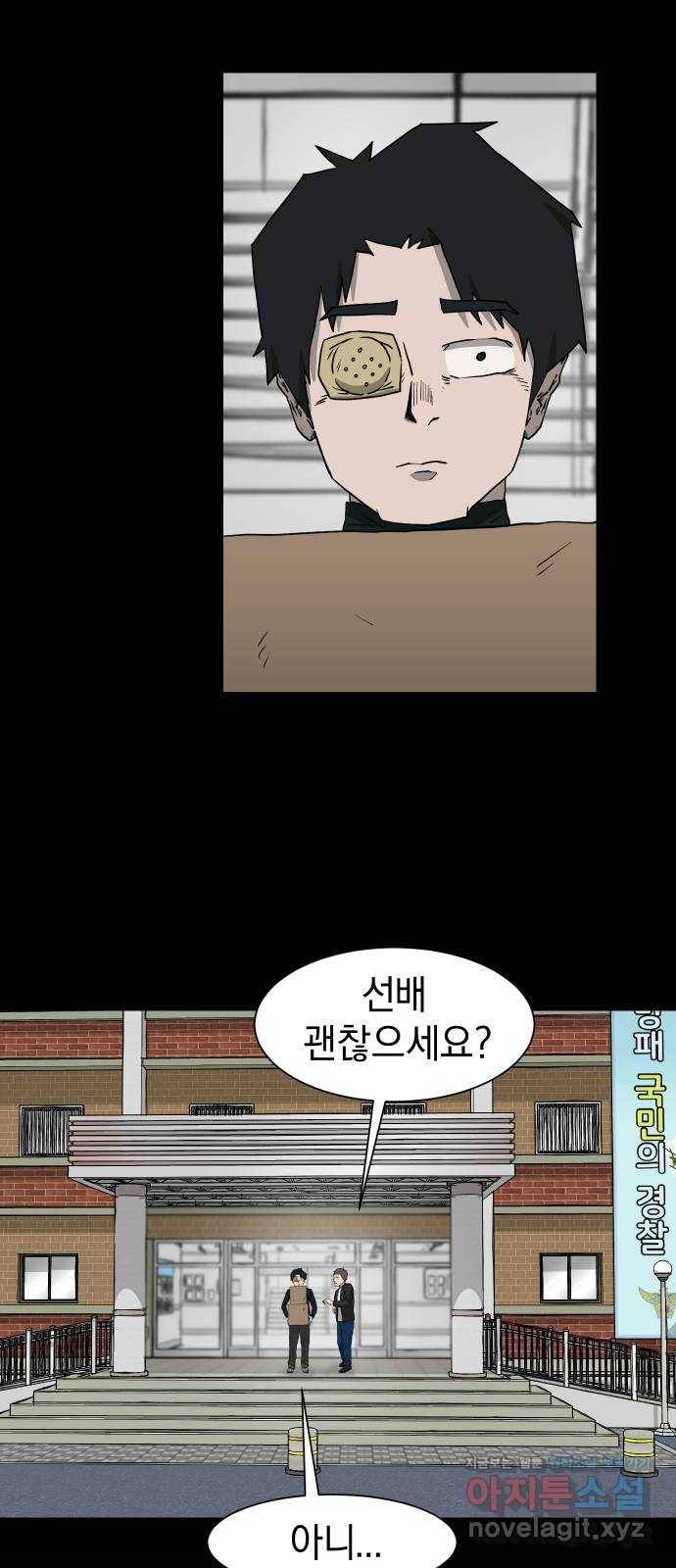 아마도 14화 28
