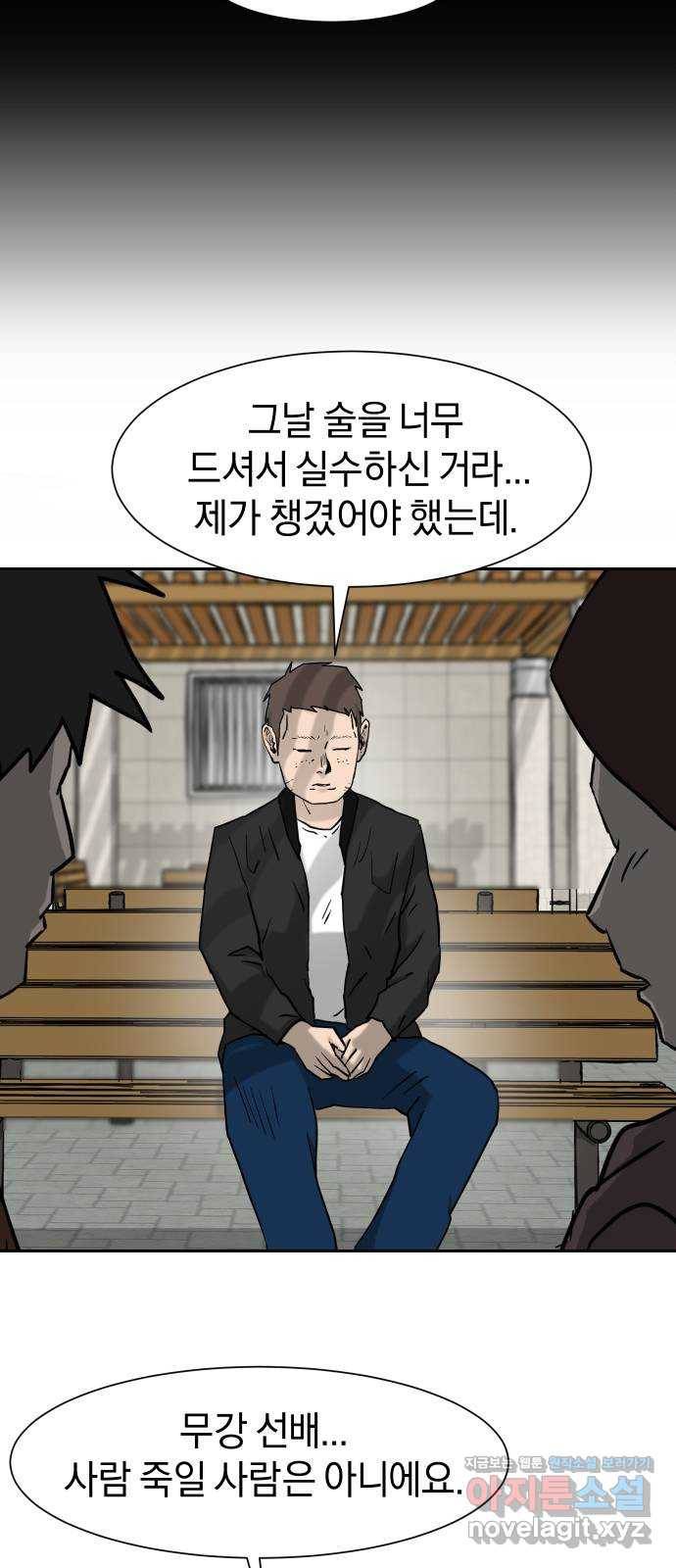 아마도 14화 29