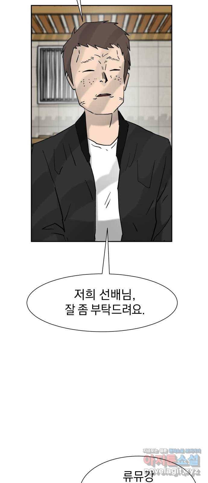 아마도 14화 30