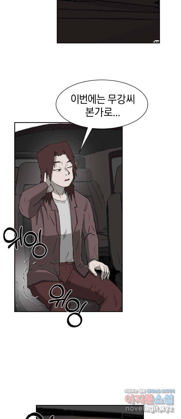 아마도 14화 32